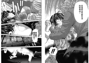Page 90 of Itsuka Kachigumi! 4 | 胸懷大志 4 - preview thumbnail
