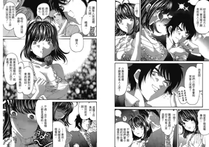 Page 9 of Itsuka Kachigumi! 4 | 胸懷大志 4 - preview thumbnail