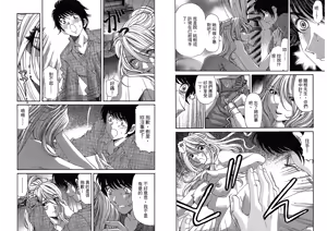 Page 92 of Itsuka Kachigumi! 4 | 胸懷大志 4 - preview thumbnail