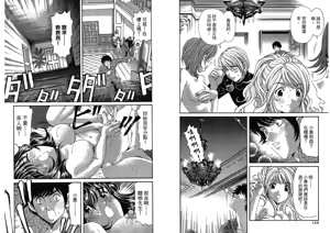 Page 96 of Itsuka Kachigumi! 4 | 胸懷大志 4 - preview thumbnail