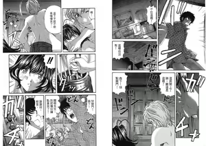Page 97 of Itsuka Kachigumi! 4 | 胸懷大志 4 - preview thumbnail