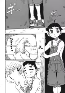 Page 5 of Horse Holic - preview thumbnail