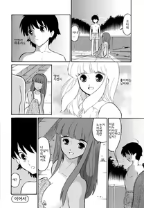 Page 117 of Haruka 69 Vol. 1 - preview thumbnail
