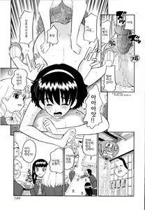 Page 152 of Haruka 69 Vol. 1 - preview thumbnail