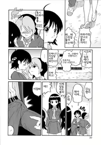 Page 33 of Haruka 69 Vol. 1 - preview thumbnail