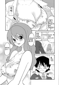 Page 8 of Haruka 69 Vol. 1 - preview thumbnail