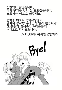 Page 176 of Haruka 69 Vol. 2 - preview thumbnail