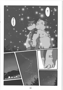 Page 56 of HARUNEKO - preview thumbnail