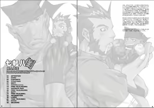 Page 3 of Shichitenbattou - preview thumbnail