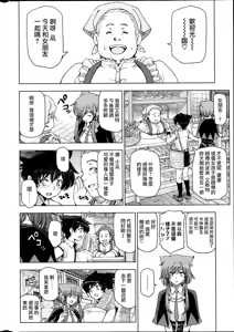 Page 168 of Majo to Inma to Kawaii Odeshi Ch. 1-10 - preview thumbnail