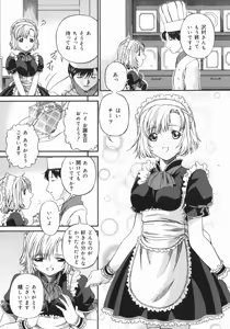 Page 102 of Obutsu Shoujo - preview thumbnail