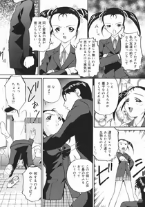 Page 137 of Obutsu Shoujo - preview thumbnail