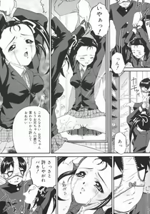 Page 152 of Obutsu Shoujo - preview thumbnail