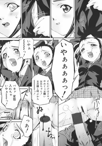 Page 153 of Obutsu Shoujo - preview thumbnail