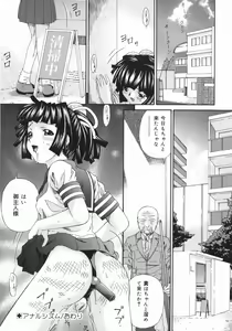 Page 36 of Obutsu Shoujo - preview thumbnail
