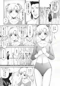 Page 38 of Obutsu Shoujo - preview thumbnail