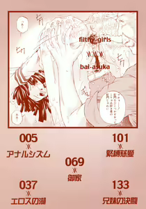 Page 4 of Obutsu Shoujo - preview thumbnail