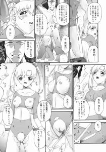 Page 41 of Obutsu Shoujo - preview thumbnail