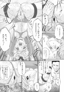 Page 45 of Obutsu Shoujo - preview thumbnail