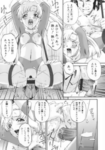 Page 47 of Obutsu Shoujo - preview thumbnail