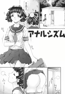 Page 5 of Obutsu Shoujo - preview thumbnail