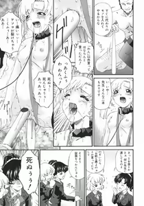 Page 61 of Obutsu Shoujo - preview thumbnail