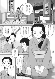 Page 69 of Obutsu Shoujo - preview thumbnail