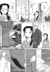 Page 70 of Obutsu Shoujo - preview thumbnail
