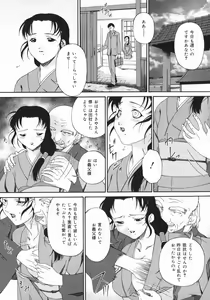 Page 77 of Obutsu Shoujo - preview thumbnail