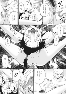 Page 80 of Obutsu Shoujo - preview thumbnail