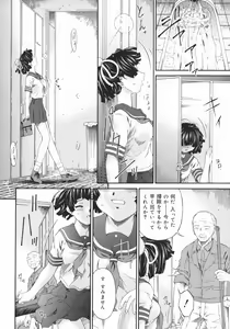 Page 8 of Obutsu Shoujo - preview thumbnail