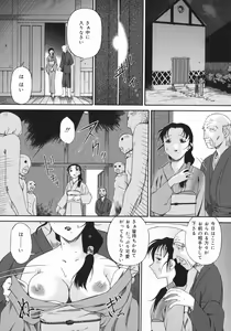 Page 90 of Obutsu Shoujo - preview thumbnail