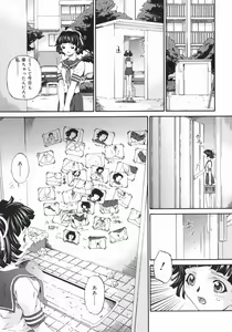 Page 9 of Obutsu Shoujo - preview thumbnail