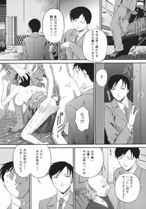 Page 99 of Obutsu Shoujo - preview thumbnail