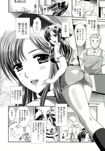 Page 56 of Yuuwaku Pit In - preview thumbnail