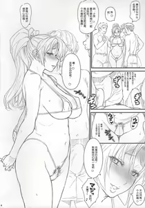 Page 3 of Mai-chan to Nobetsumakunashi - preview thumbnail