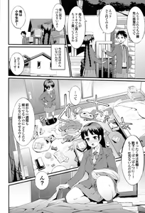 Page 168 of Hatsuiki☆Syndrome + Toranoana Gentei Shousasshi - preview thumbnail