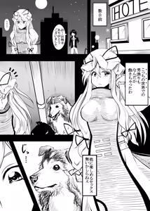 Page 5 of Murasaki ga Doubutsu-tachi no Sei* de Bettobeto ni naru Juukan Hon - preview thumbnail