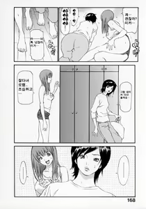 Page 168 of Senritsu | 선율 - preview thumbnail