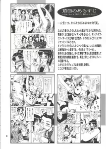 Page 3 of DAIKAITEN - preview thumbnail