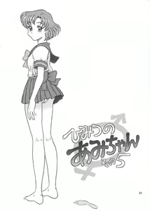 Page 40 of DAIKAITEN - preview thumbnail