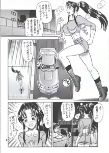 Page 5 of DAIKAITEN - preview thumbnail