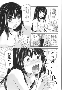 Page 176 of Fukurami -Shoujo no Koi Iroha- - preview thumbnail