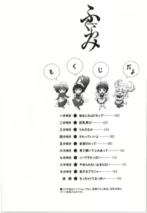 Page 3 of Fukurami -Shoujo no Koi Iroha- - preview thumbnail