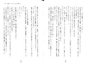 Page 56 of Yome Ane! Oneechan no Aijou wa Mugendai! Otouto to dattara Kozukuri mo OK! - preview thumbnail