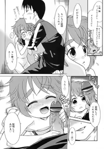 Page 137 of Imouto Sitter - preview thumbnail