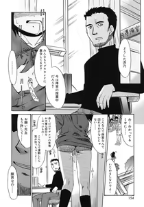 Page 152 of Imouto Sitter - preview thumbnail