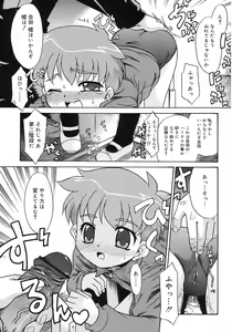 Page 167 of Imouto Sitter - preview thumbnail