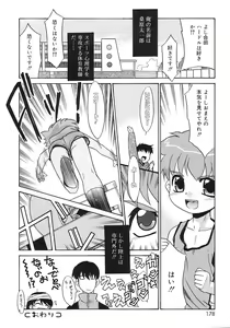 Page 176 of Imouto Sitter - preview thumbnail