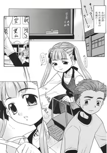 Page 179 of Imouto Sitter - preview thumbnail